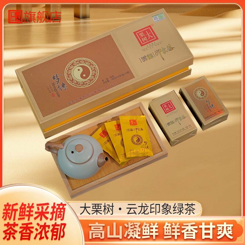 云南大理特色特产礼盒礼品茶