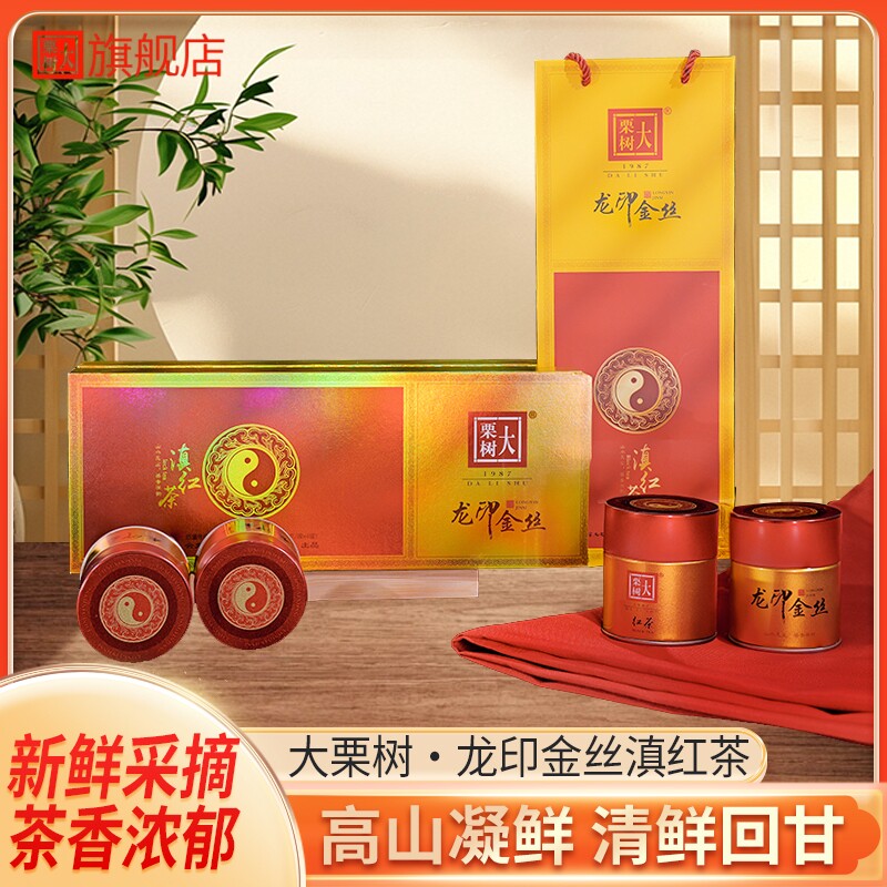 云南大理滇红礼盒104克小罐茶