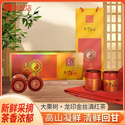 云南大理滇红礼盒104克小罐茶