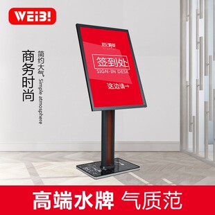 立式水牌广告牌酒店大堂指示牌会场指引牌告示牌落地展示牌迎宾牌