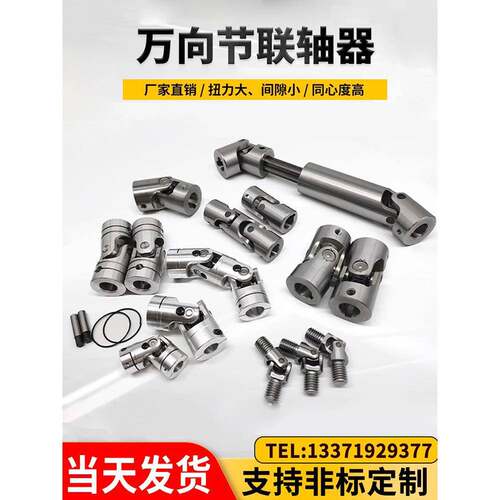 单、双接头Gha十字伸缩万向节Wsdp连接万向传动联轴器滚针304