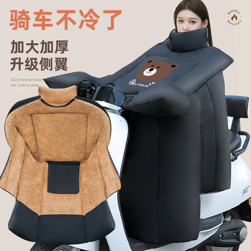 电动车挡风被冬季加绒加厚摩托电动车冬款防雨水2023新款防风罩