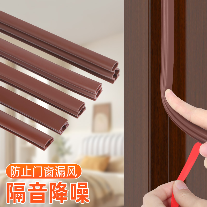 门框缝隙填补条防盗门防震门缝防风入户门房门木门隔音门贴密封条