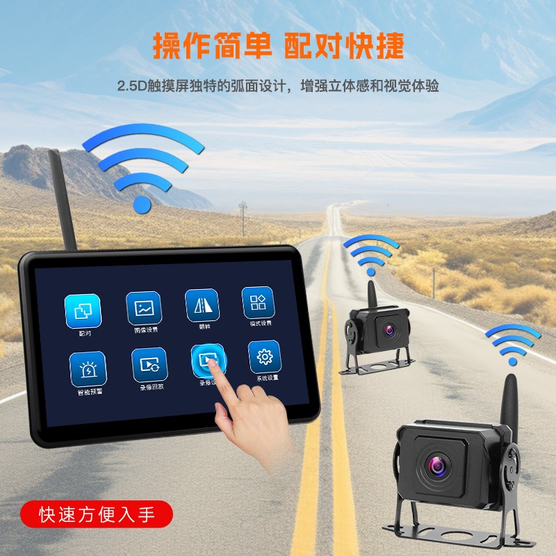 触摸款无线货车房车四路监控高清行车记录仪倒车影像BSD盲区报警