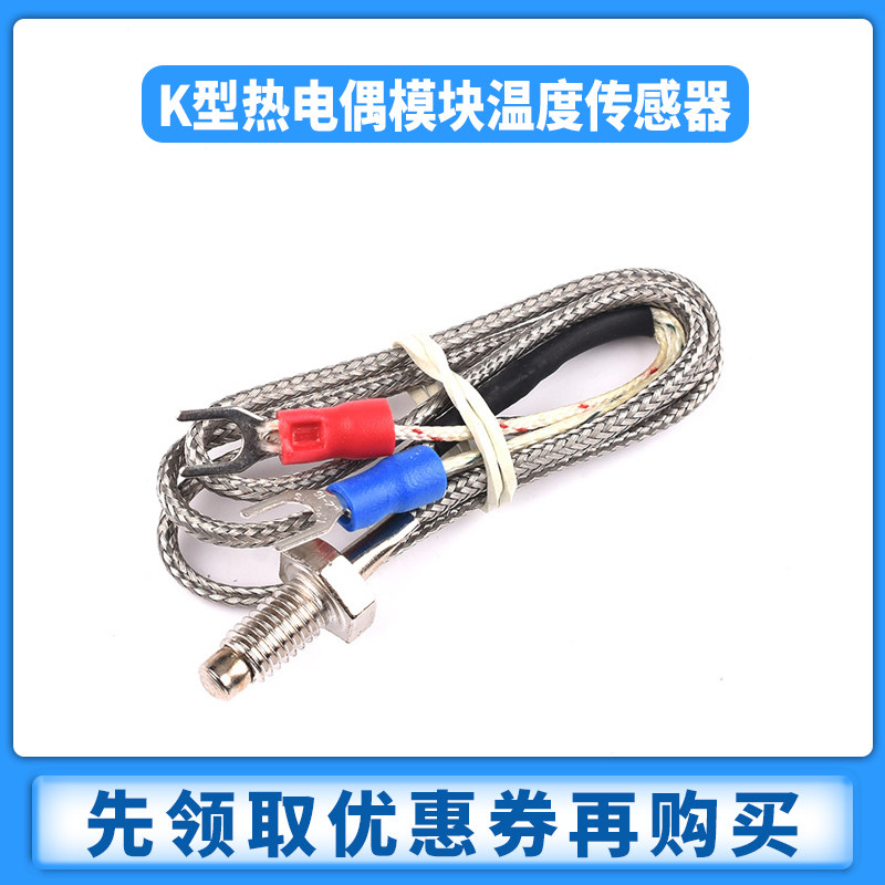 K型热电偶模块温度传感器 /温度测量/温度检测采集 MAX6675模块