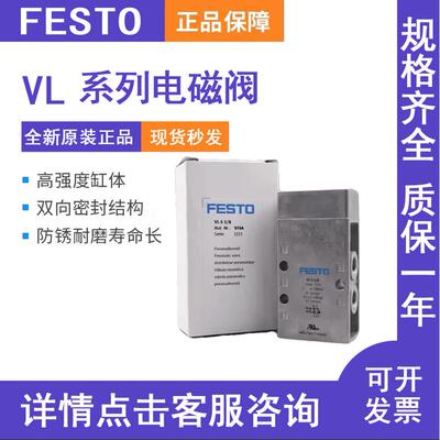 FESTO电磁阀JMFH-5-1/4-S-B/MFH-5/3G-5/3B/5/3E-1/4/1/8/3/8-S-B