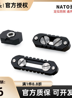 TILTA 铁头 NATO滑条18mm短款/36mm长款