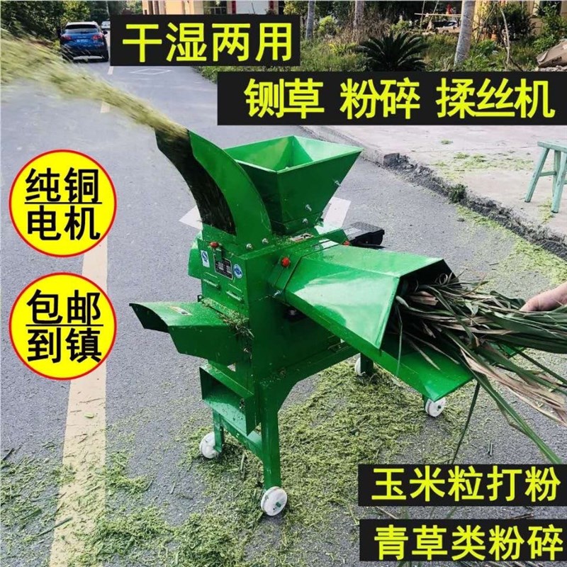 干湿两用切草机多功能揉丝机家用玉米秸秆粉碎机铡草多功能一体机