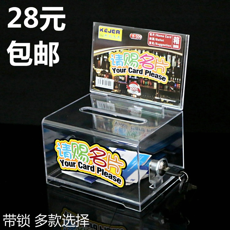 包邮 请赐名片盒 大容量透明名片收集箱 展会用品塑料名片收纳盒