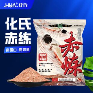 化老师饵料赤炼鲜腥味饵料钓鱼鲫野钓全钓境鲜腥腥香秋冬黑坑窝料