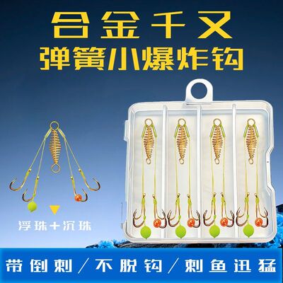 新款进口合金千又珠珠小爆炸钩黄金搭配钓鱼神器有倒刺纯手工精绑