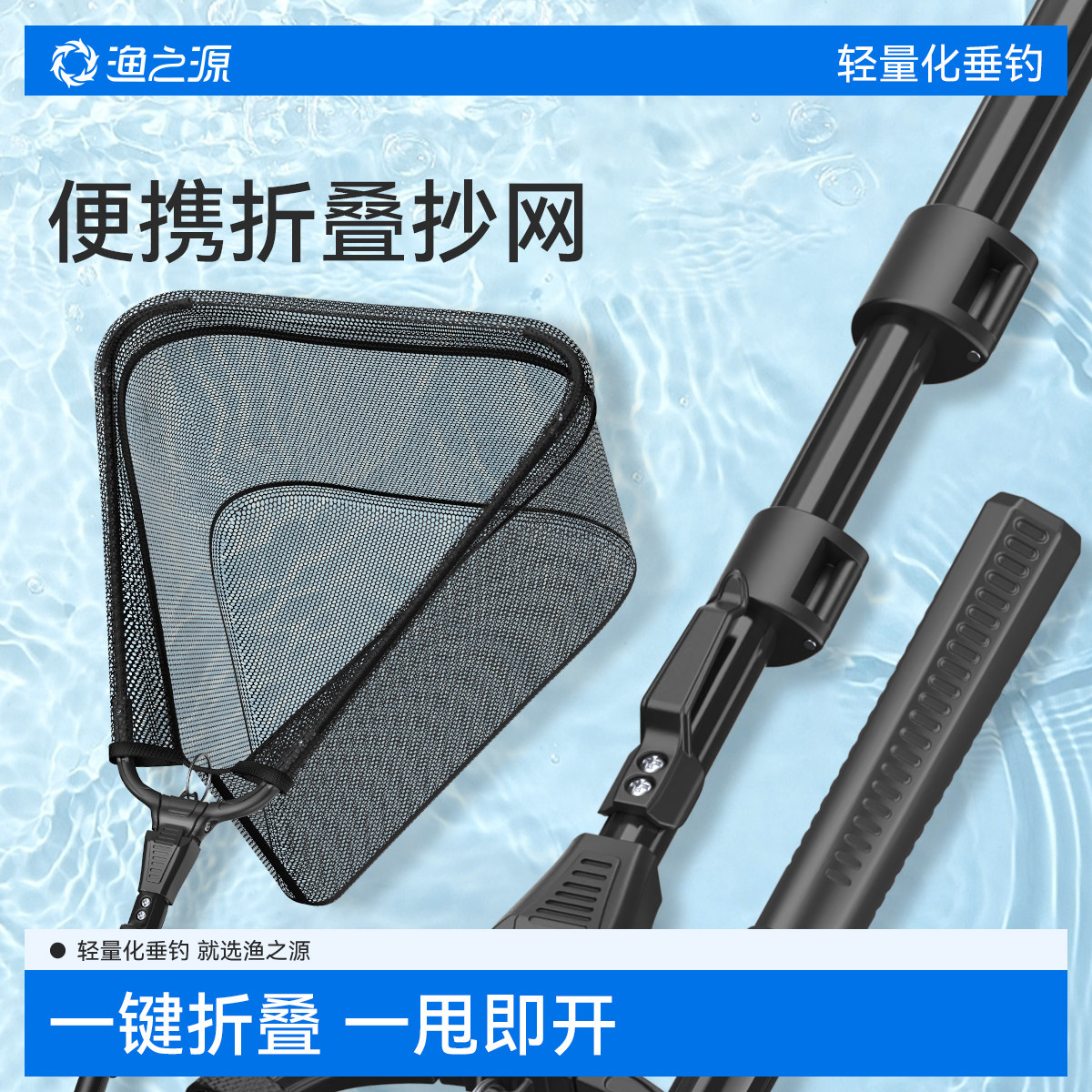 渔之源折叠伸缩三角抄网全套路亚抄网捞鱼网兜抄网伸缩杆可折叠