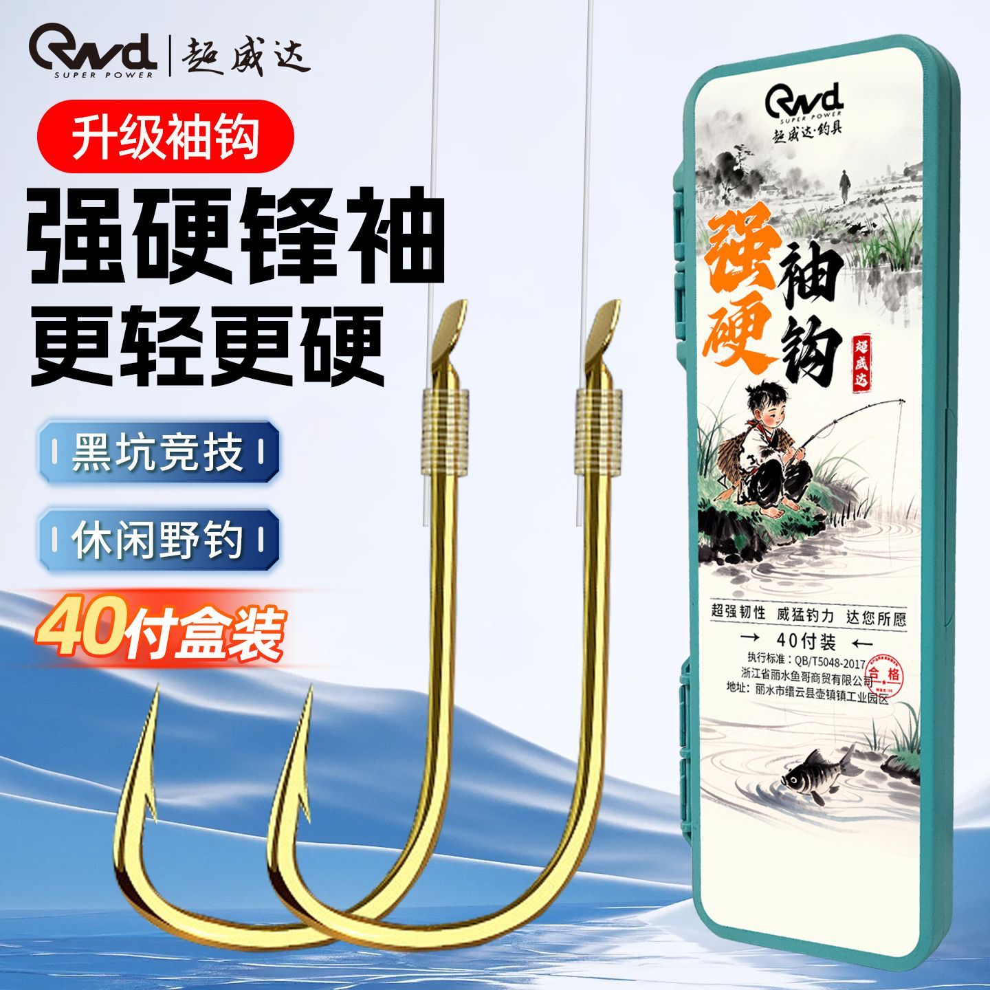 短子线正品绑好鲫鱼钩金袖有刺无刺强硬袖钩鱼钩子线成品双钩锋利