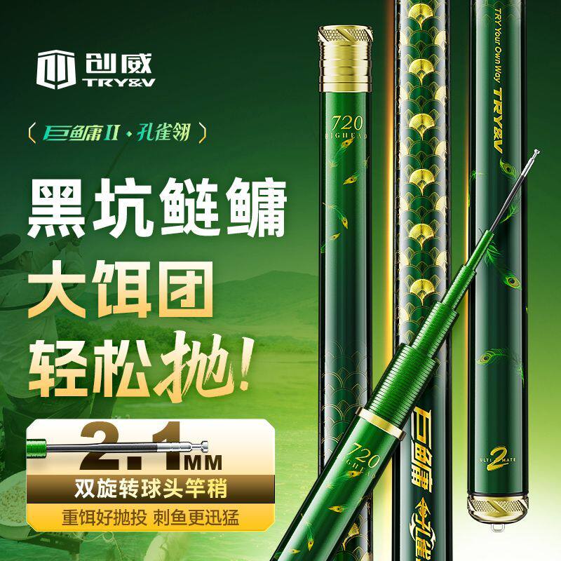 创威孔雀翎新款炮台支架竿钓鱼装备碳素超轻超硬竞技鱼竿支架架杆