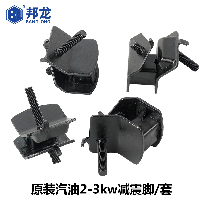 柴汽油发电机防震垫2/36.5/8千瓦减震脚机架电动三轮增程器配件
