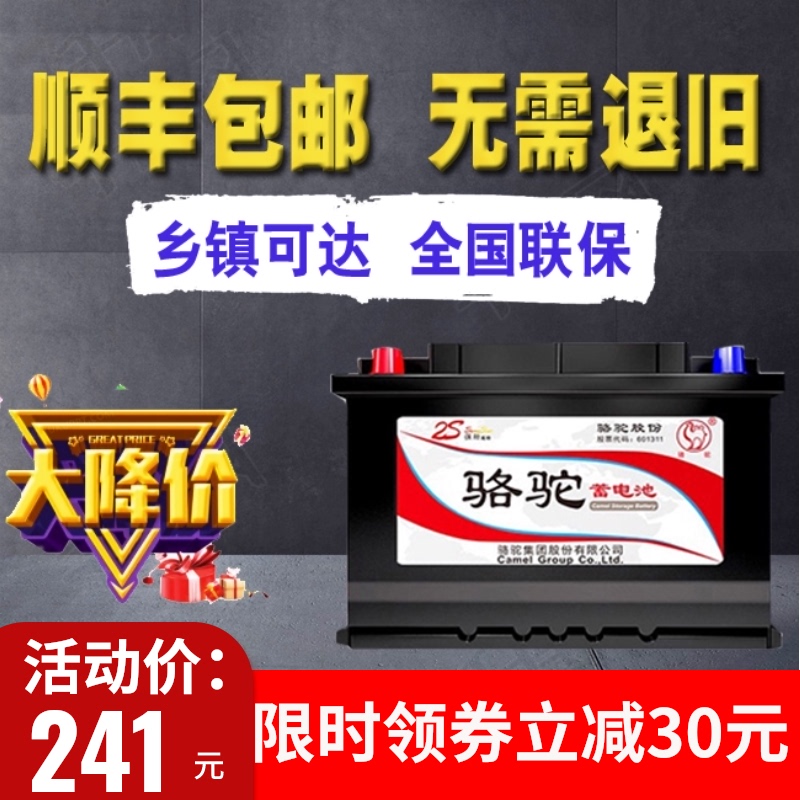12V汽车蓄电池36A45A48A55A60A五菱宏光东风小康顺丰包邮