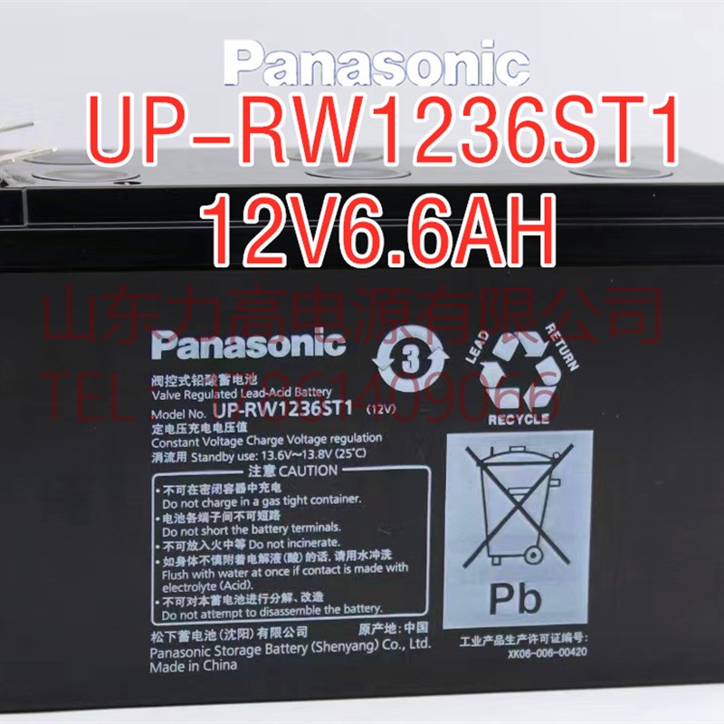 蓄电池P-W1245S1/1236S1/1228S1/12V7.8A7.2a电瓶12伏7