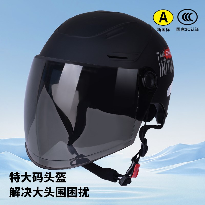 3C加大号夏季头盔特大码65XL电瓶动车男女士70以上安全帽大头围80