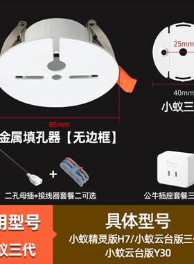 摄像头监控吊顶筒灯孔填料适用于萤石巧角橙色翻转扣式支架底座