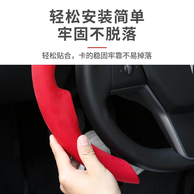 特斯拉方向盘套modely model3 四季通用翻毛皮碳纤半包把套高端