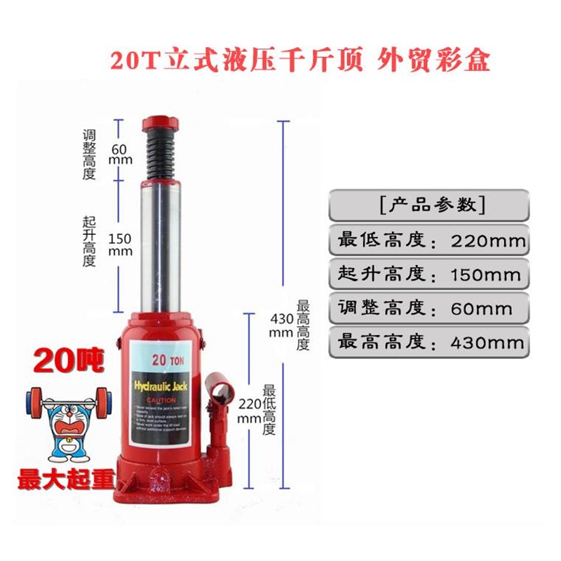 30立式油压千斤顶20吨40吨50吨 汽车大货车卡车货车 液压千金顶