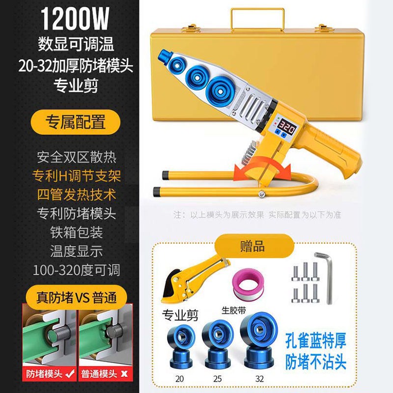 新品新品新品新品g热熔器PP水管热熔机模头加热器焊O接水电工程