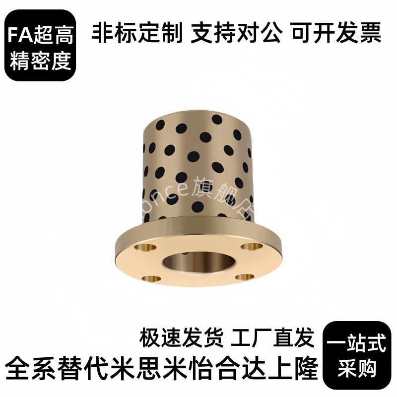 法兰一体型无油衬套MPTZ6/8/10/12/13/16/20-15/2025/S30/35/40/5