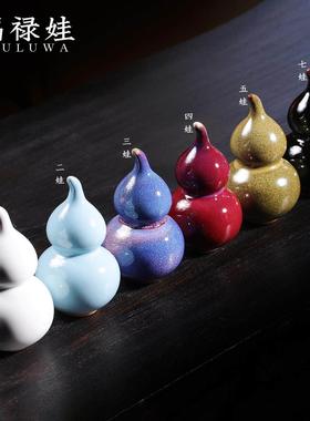 钧瓷葫芦摆件创意工艺礼品家居饰品生日随手礼钧窑茶台茶宠福禄娃