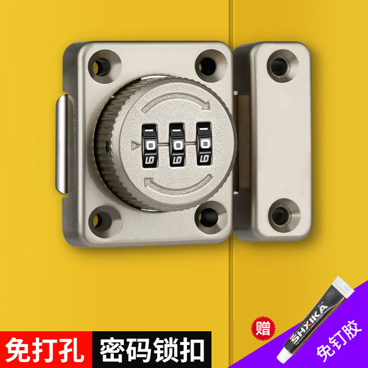 免打孔密码锁鞋柜双开门家具锁推拉门锁抽屉锁O扣搭扣文件柜防盗