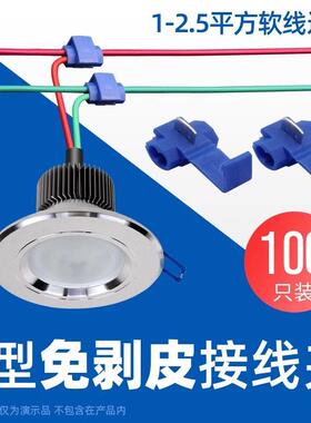 分线线夹T型接线线器快接头接线线卡子快速接线线端子电线线连接