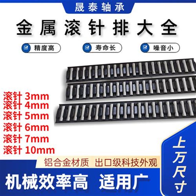 金属滚针直排LNS3020钢板平排滚A针/直线滑动轴承长条FT4030滚珠