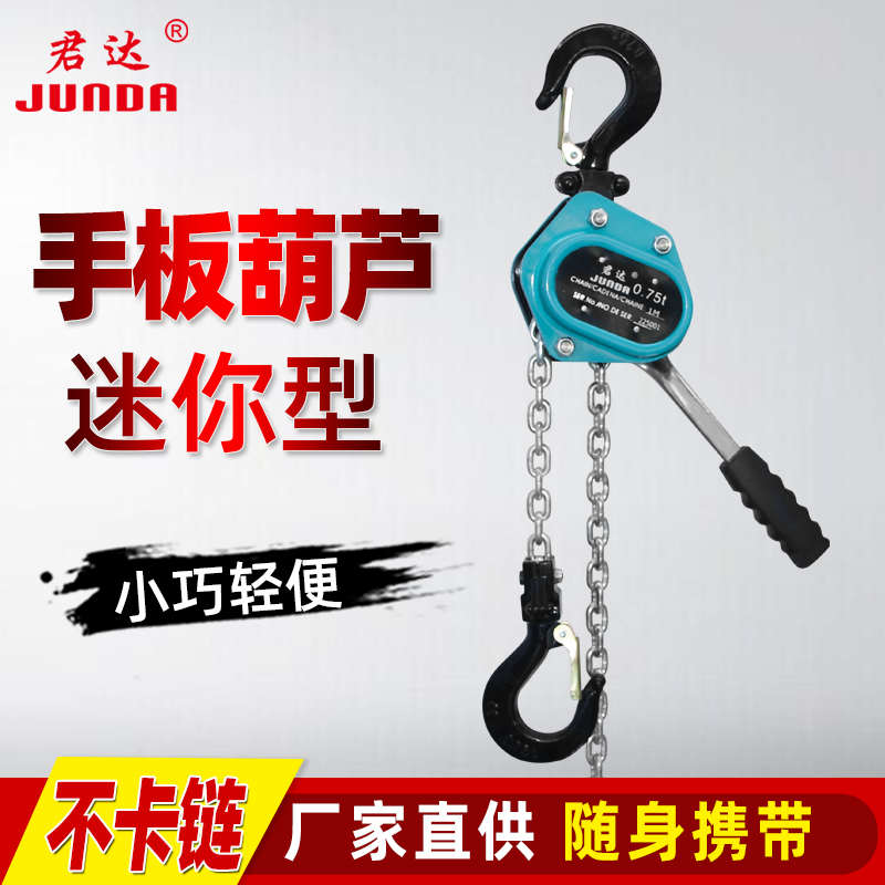 手扳葫芦迷你微型吊葫芦手动手拉紧线器0.25/0.5吨手.摇便携起重