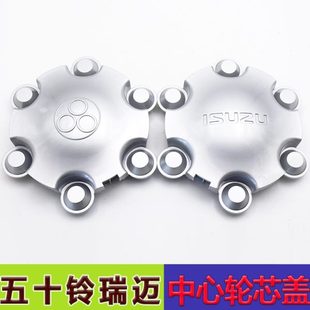 江西五十铃D 饰盖 MAX皮卡原厂轮毂盖瑞迈MU X轮芯车轮中心遮挡装