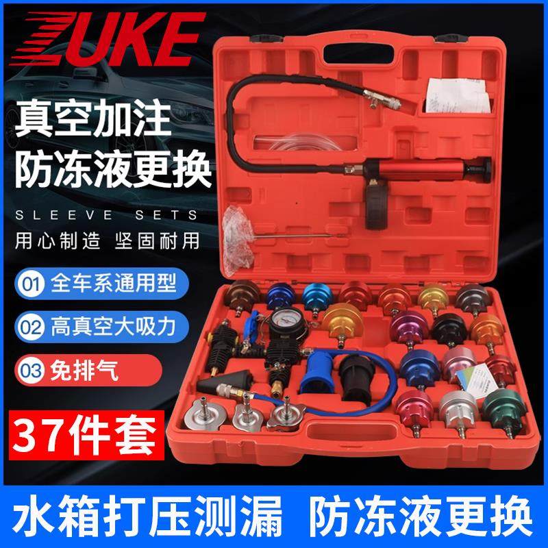 汽车水箱打压测漏工具检试漏仪防冻液更换加注器真空冷却液压力表