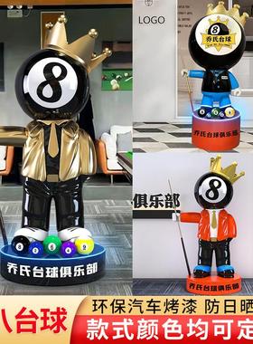 台球公仔落地大号摆件黑八台球厅俱乐部店铺开业送礼装饰模型雕塑