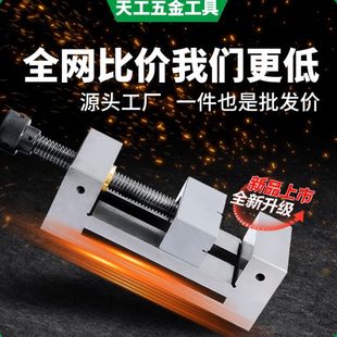 天工QGG高精密平口钳磨床批士台钳不锈钢夹具手动工业级直角虎钳