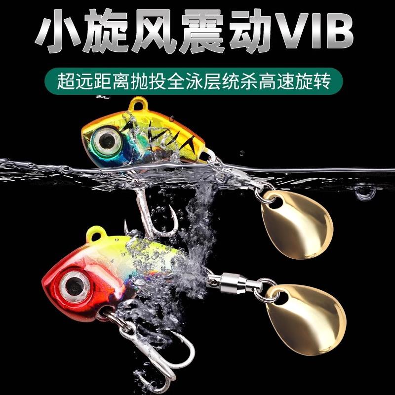 远投铁板路亚饵逗逗小旋风vib微物假饵翘嘴鲈鱼淡水通杀亮片VIB