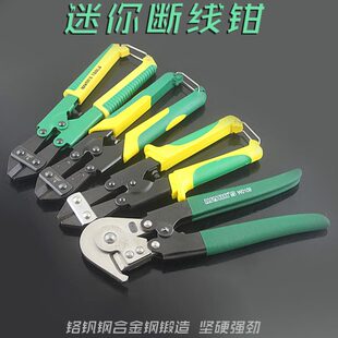 钢线钳 断线钳剪钢丝 剪线 钢筋剪 迷你切线钳 断丝剪钳铁丝钳子