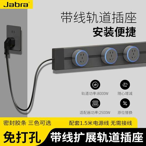 家用可移动带线 线轨道插座厨房专用接线 线板插排滑轨导轨排插