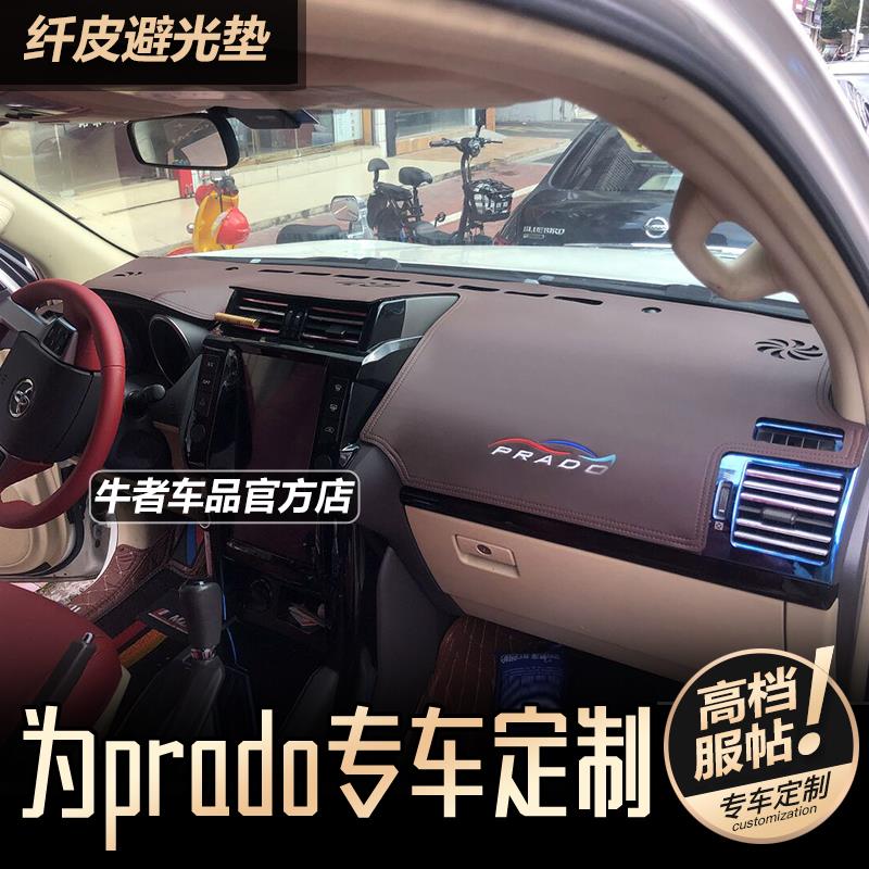 新普拉多2700霸道4000仪表台避光垫LC150改装3500中控防晒遮阳垫