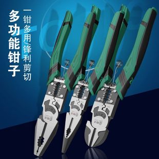 尖嘴钳 胜达工具多功能钢丝钳五金老虎钳 斜咀钳电工专用剪切钳子