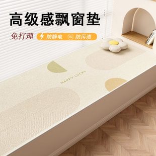 通用2024新款 飘窗垫窗台垫四季 轻奢高级感主卧阳台定制坐垫可裁剪