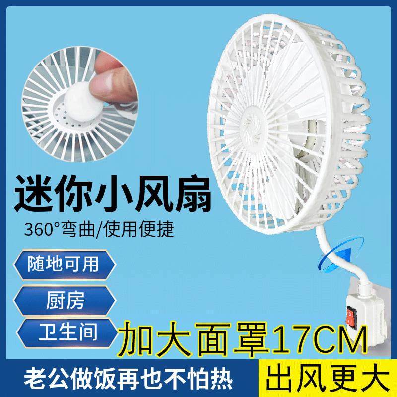 2025新款桌面小风扇办公室静音家用迷你小型便捷风扇香薰插电插座