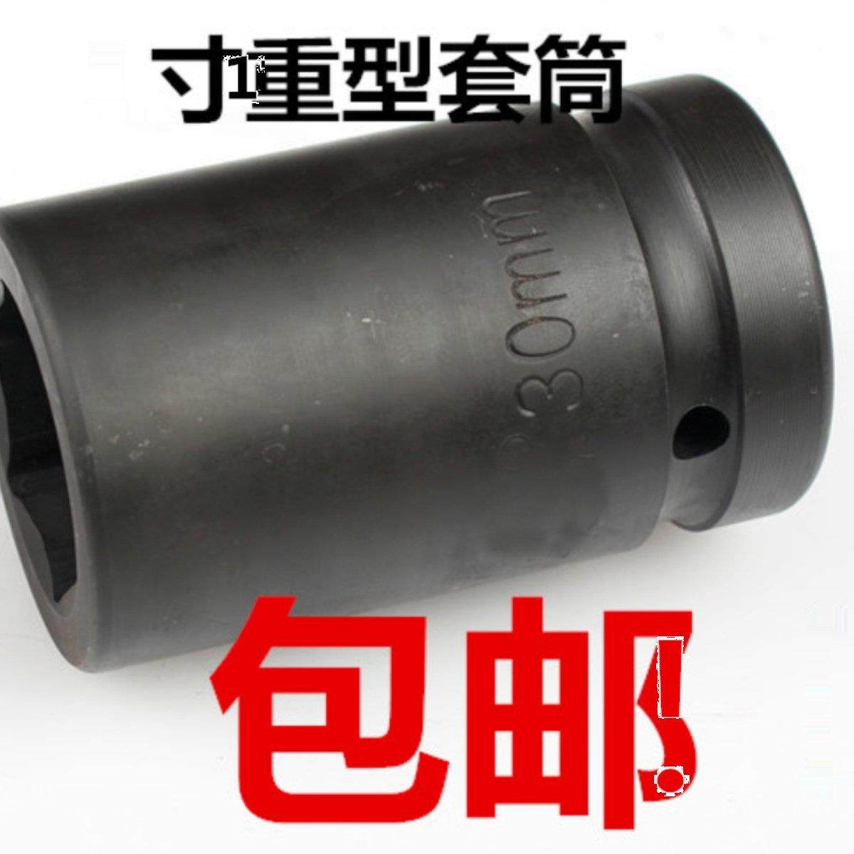 1寸重型加厚大风炮加长套筒头25mm电气动内六角扳手24 27 30包邮