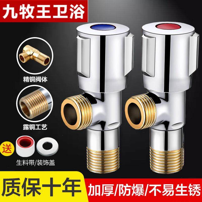 九丨牧丨王全铜角阀加厚冷热水一进一出通用热水器进水阀 304不锈