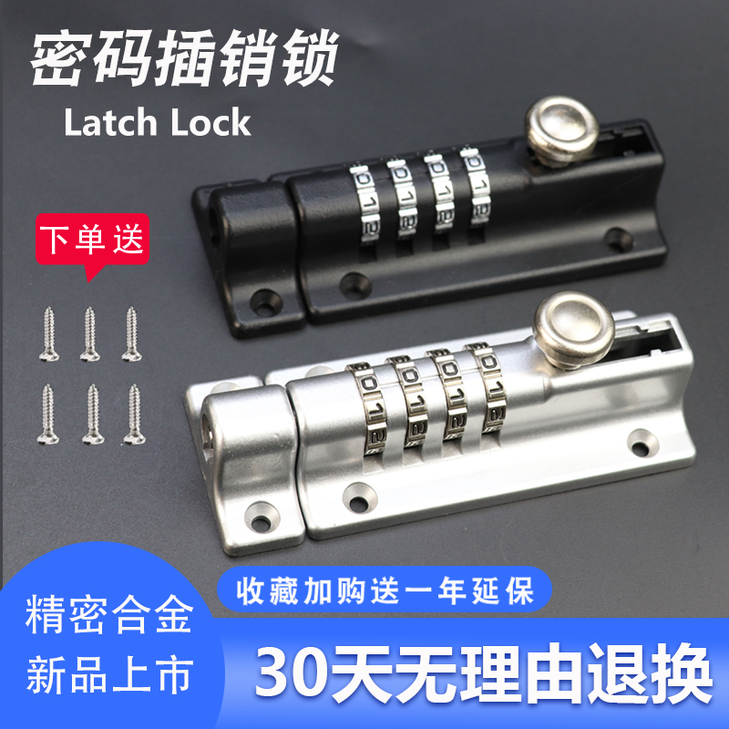 免打孔密码插销锁老式木门闩w金属防盗锁户外防水防锈卫生间门栓