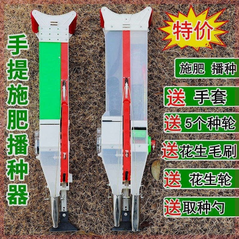 手动玉米播种g器白菜播种神器手提式黄豆单双桶萝卜点播机花生高