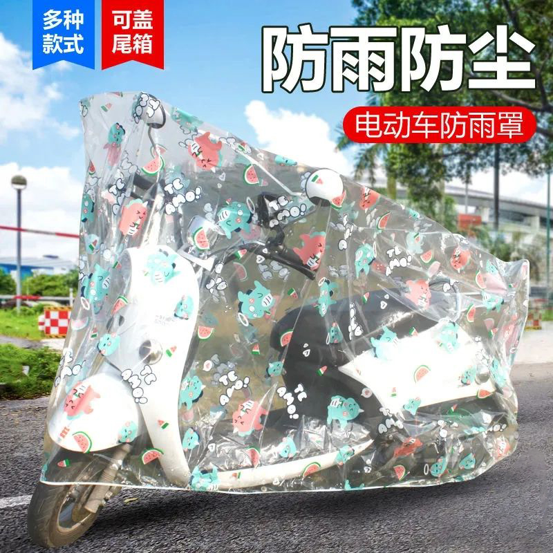 电动电瓶车防雨罩通用防尘挡雨车衣遮雨罩摩托自行车加.厚保护车