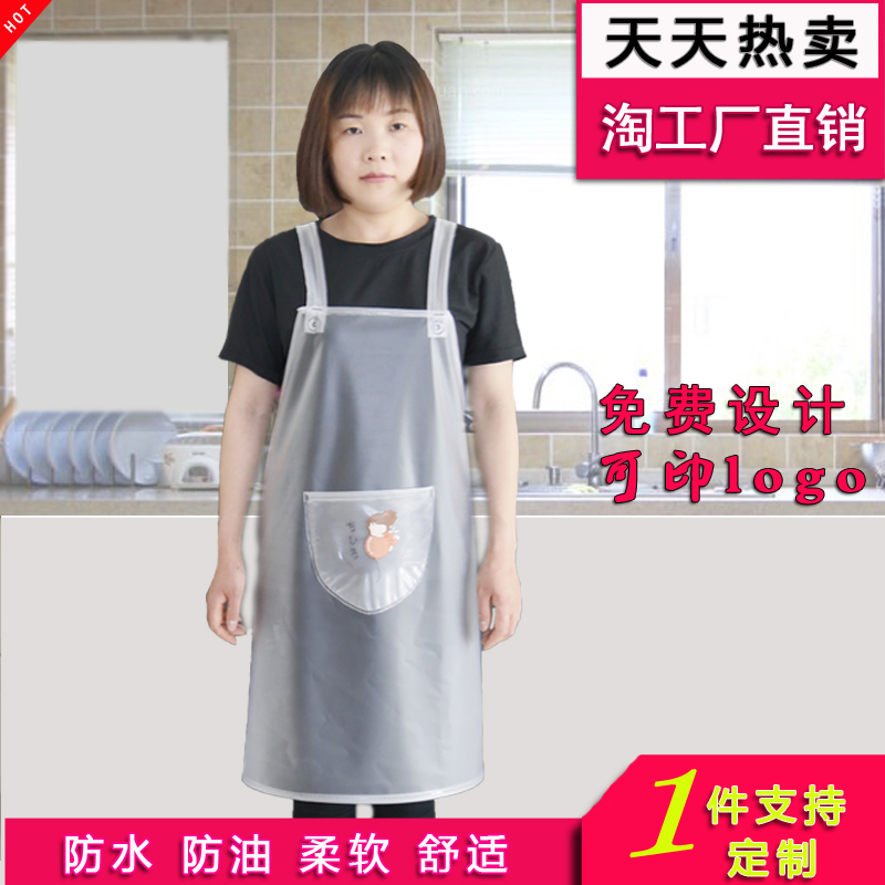 防水防油围裙厨房女m家用做饭时尚定制logo印字工作男大人透明围