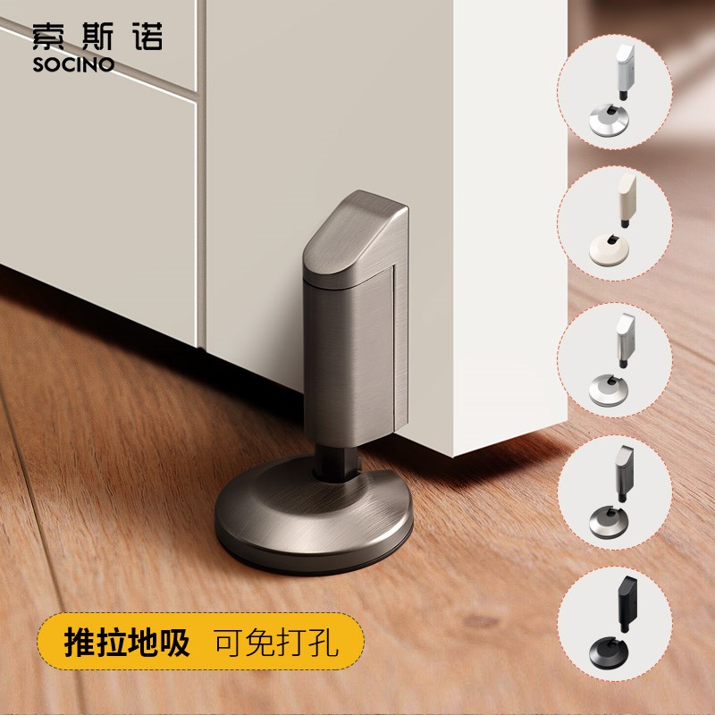 索斯诺防风地吸推拉门q吸免打孔新款卧室防撞地吸卫生间门挡门阻